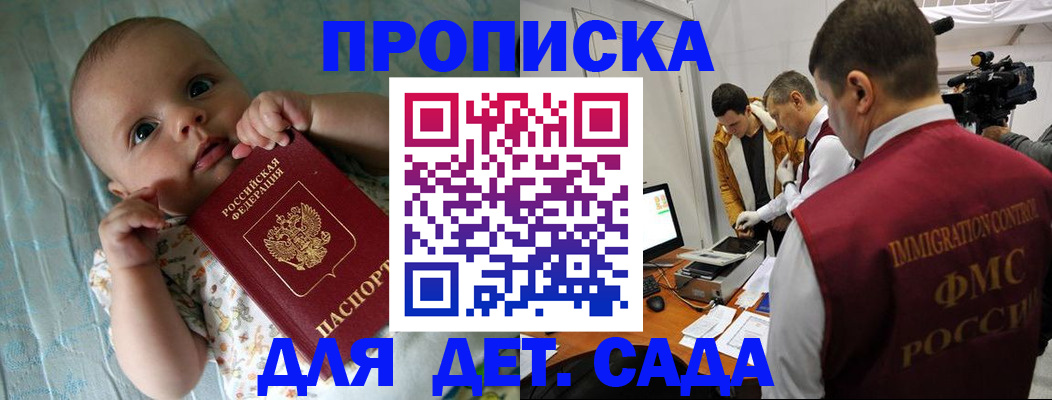 пропишу в квартире в Истре